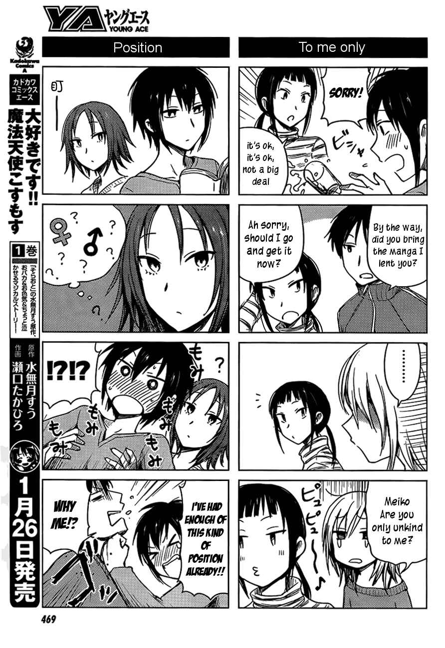 Page 7 Chapter 25 Hozuki-san Chi no Aneki