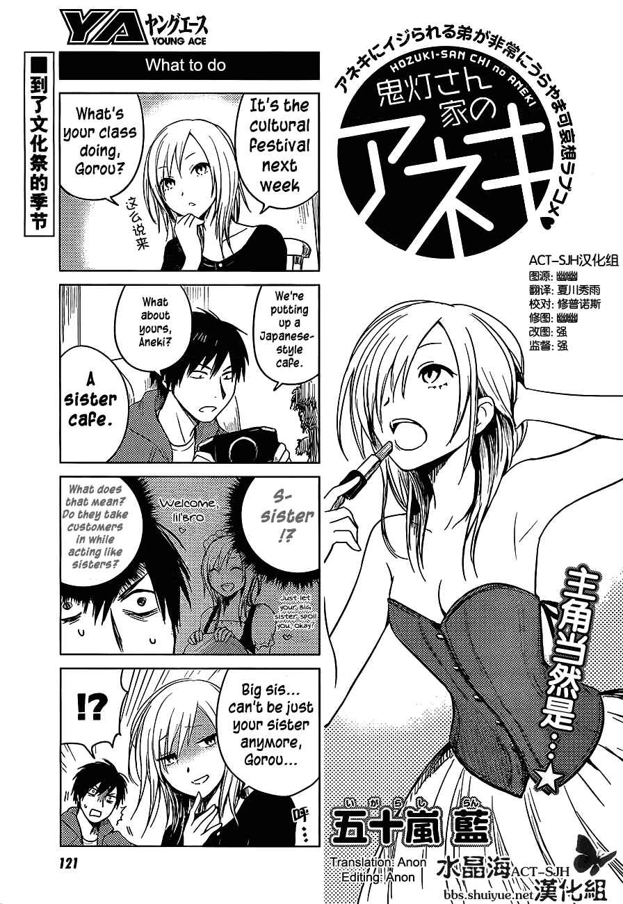 Page 1 Chapter 23 Hozuki-san Chi no Aneki