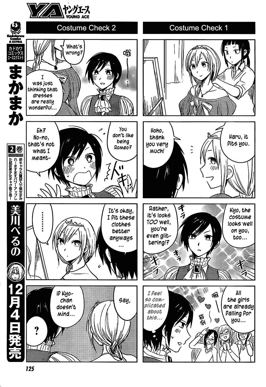 Page 5 Chapter 23 Hozuki-san Chi no Aneki