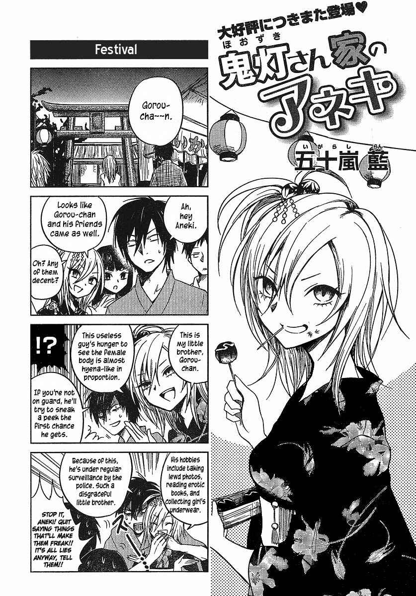 Page 1 Chapter 3 Hozuki-san Chi no Aneki