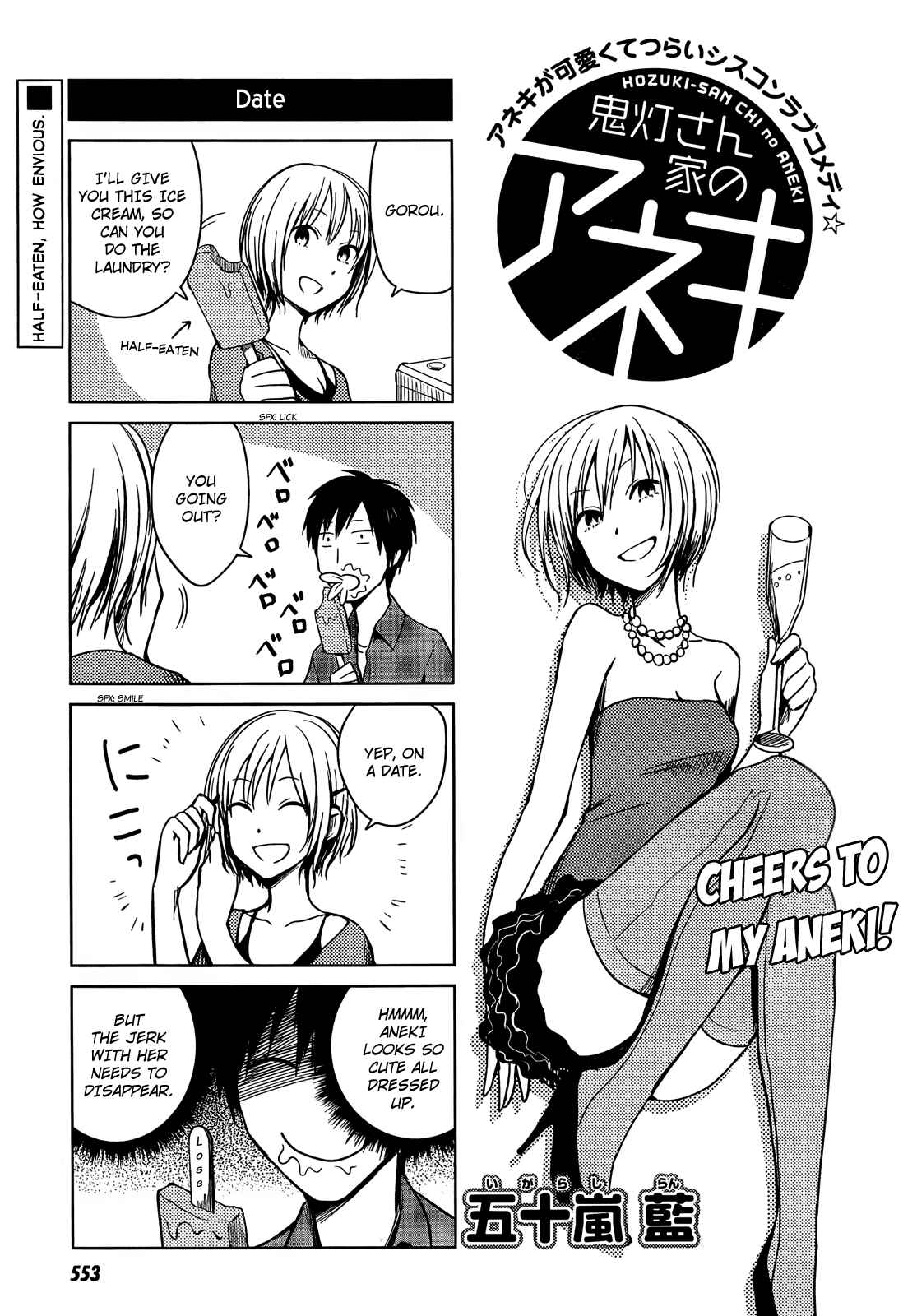 Page 1 Chapter 30 Hozuki-san Chi no Aneki