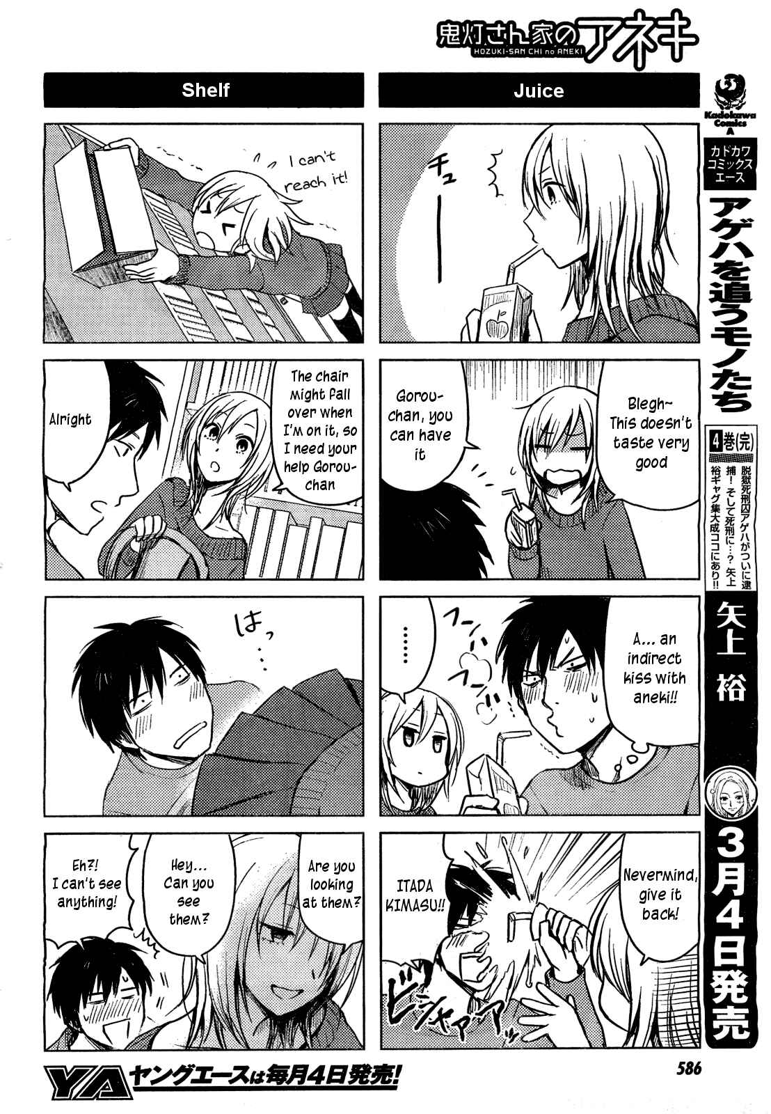 Page 2 Chapter 27 Hozuki-san Chi no Aneki