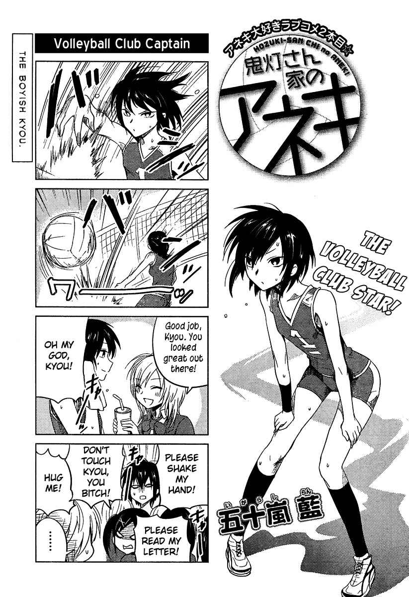 Page 1 Chapter 14 Hozuki-san Chi no Aneki