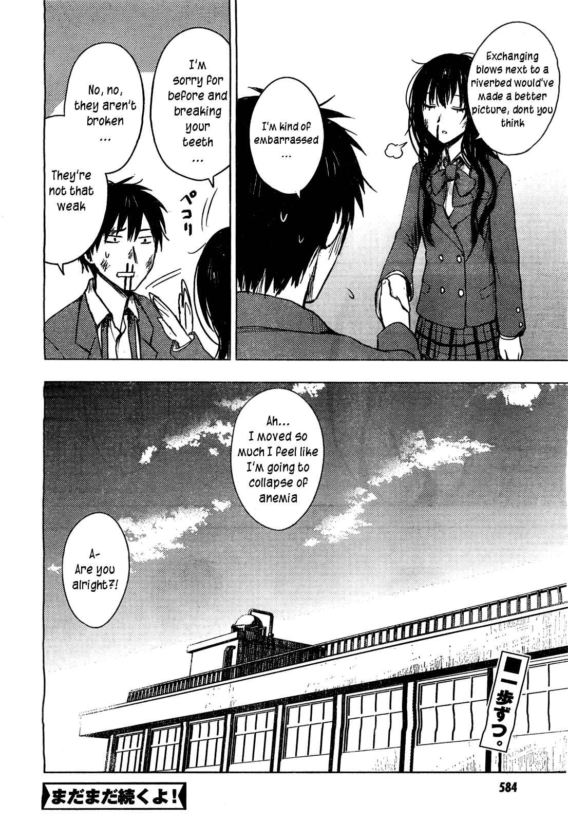 Page 22 Chapter 26 Hozuki-san Chi no Aneki