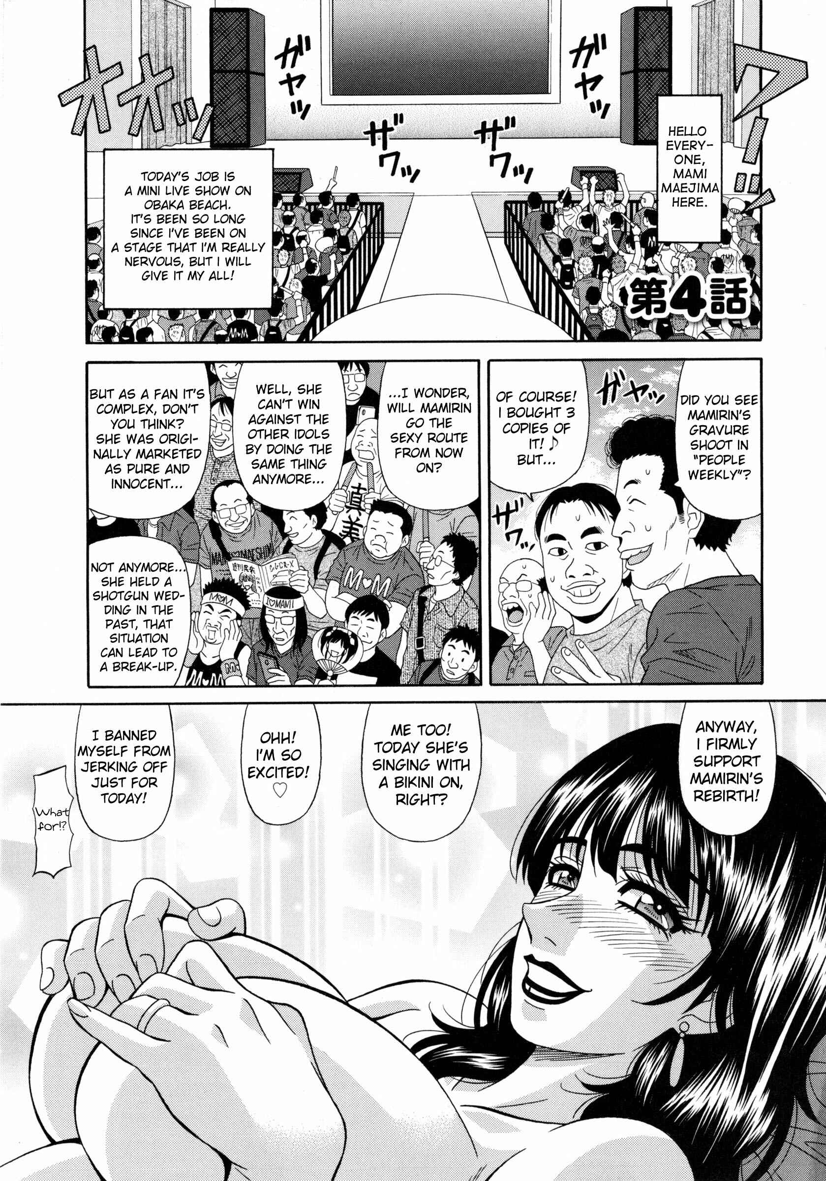 Page 1 Chapter 4 Mama ga Idol!?