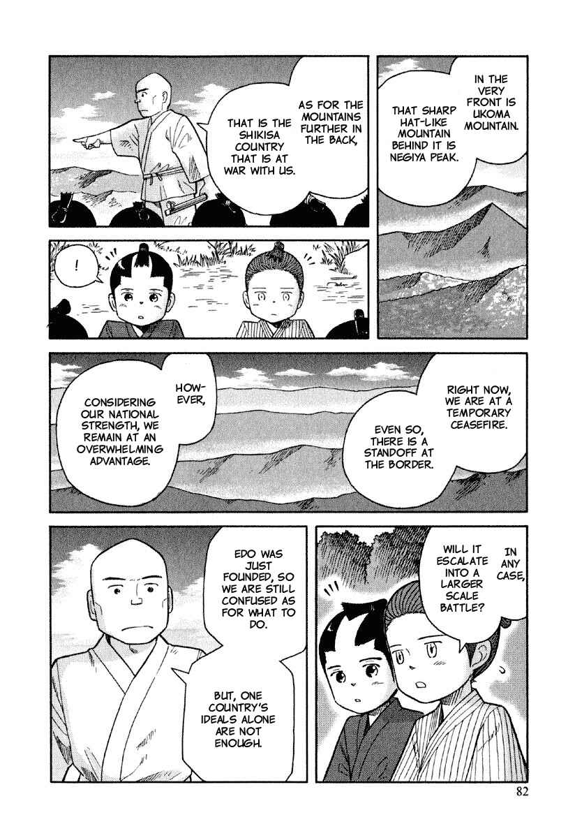 Page 19 Chapter 3 Gunryoku no Jiu