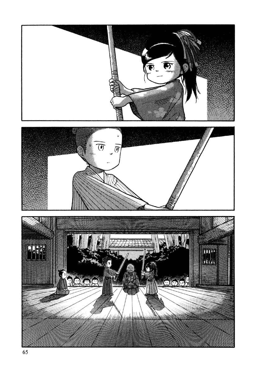 Page 2 Chapter 3 Gunryoku no Jiu