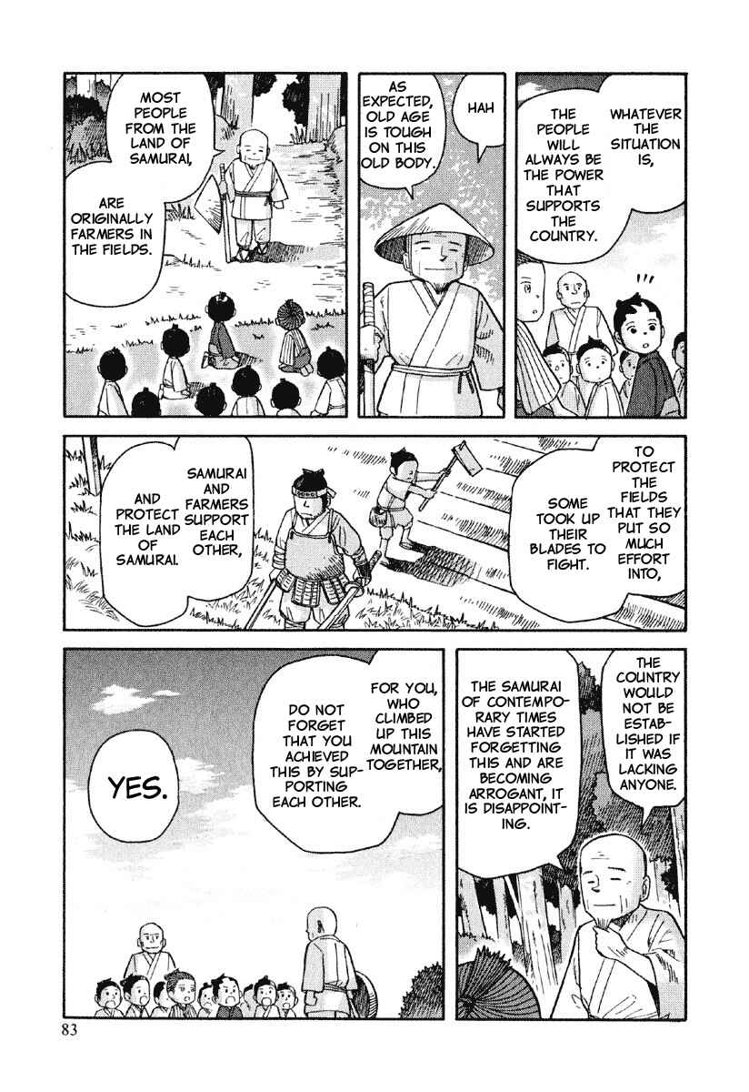 Page 20 Chapter 3 Gunryoku no Jiu