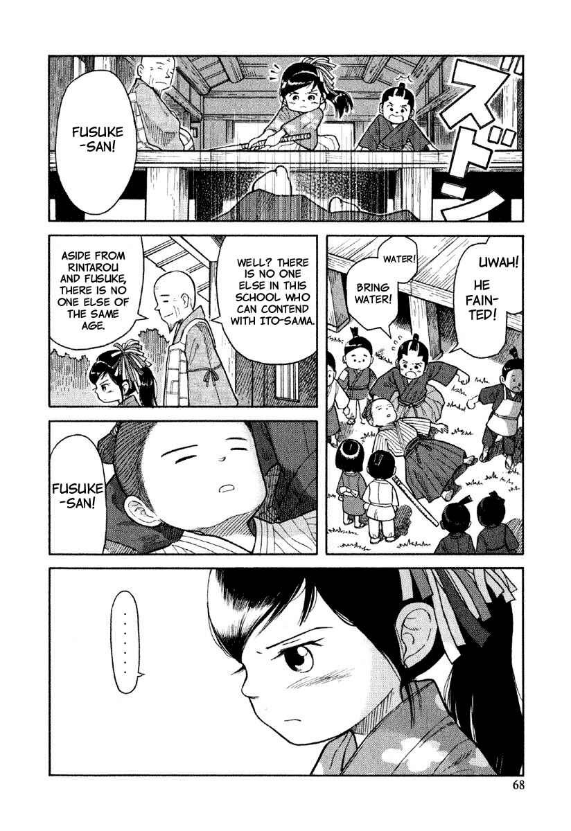 Page 5 Chapter 3 Gunryoku no Jiu