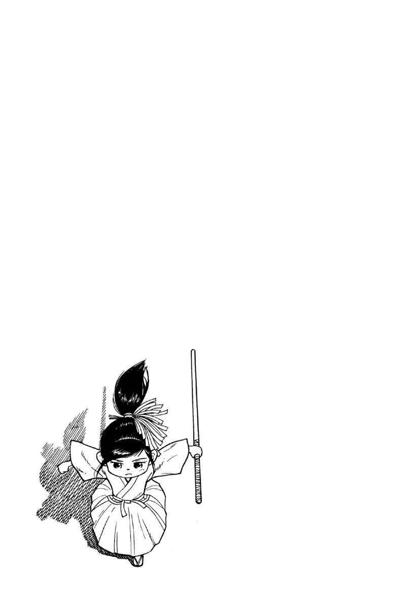Page 32 Chapter 2 Gunryoku no Jiu
