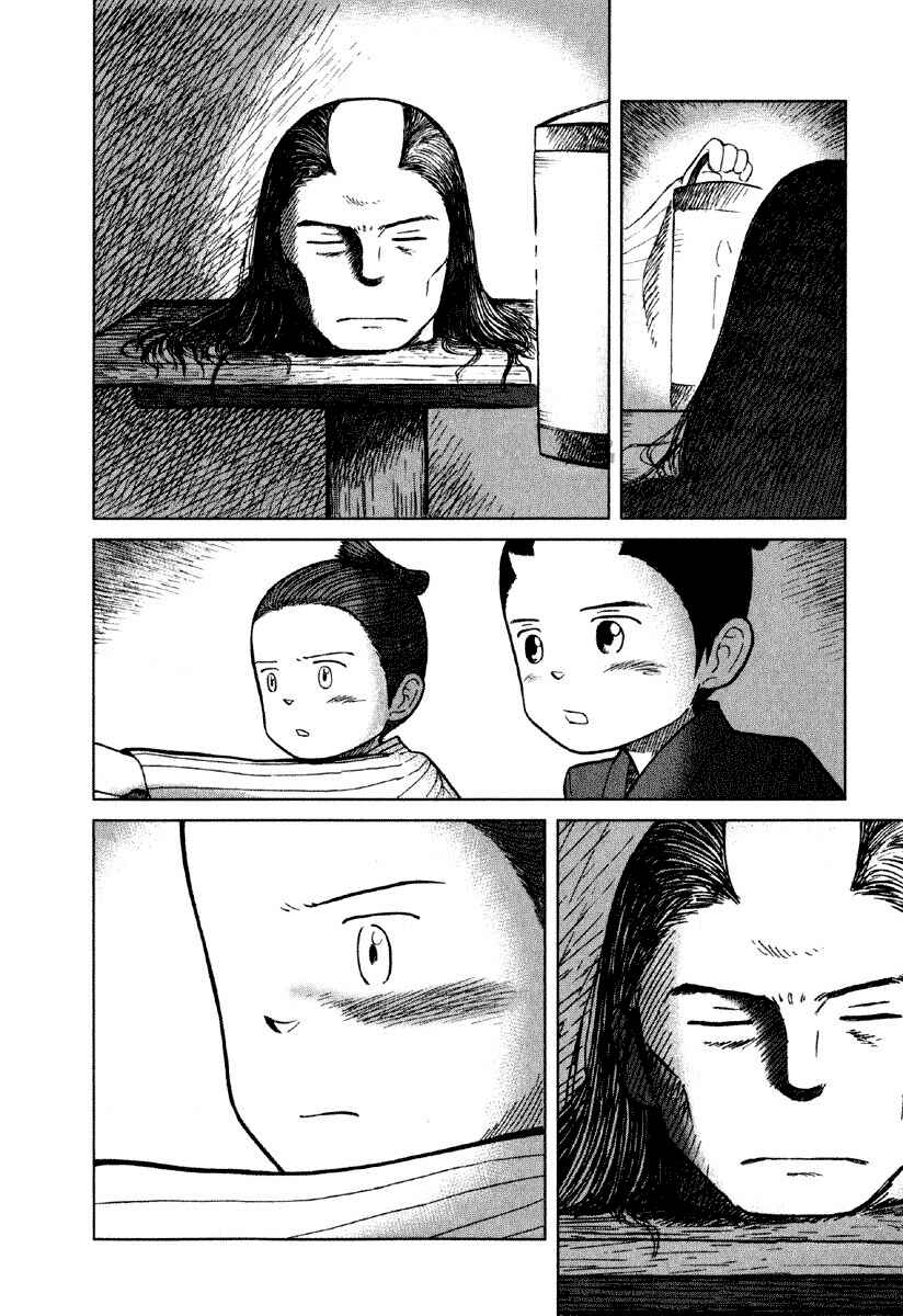 Page 23 Chapter 4 Gunryoku no Jiu