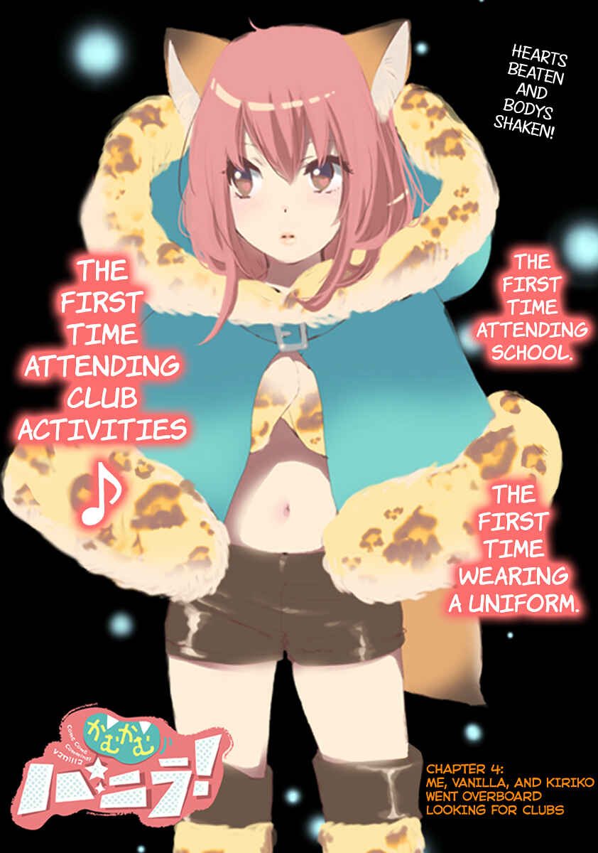 Page 1 Chapter 4 Come Come Vanilla!