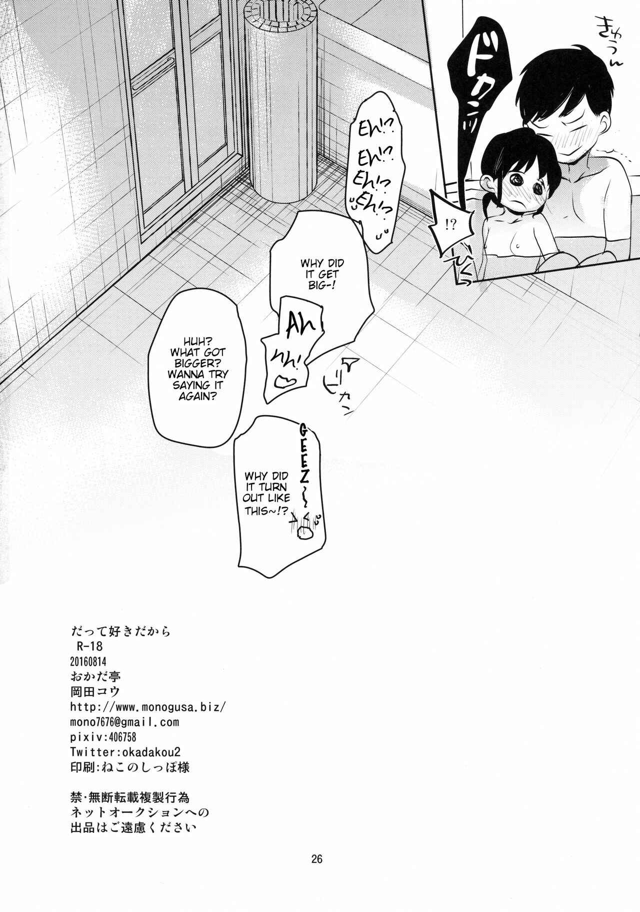 Page 25 Chapter Unknown_6263 Datte Suki dakara