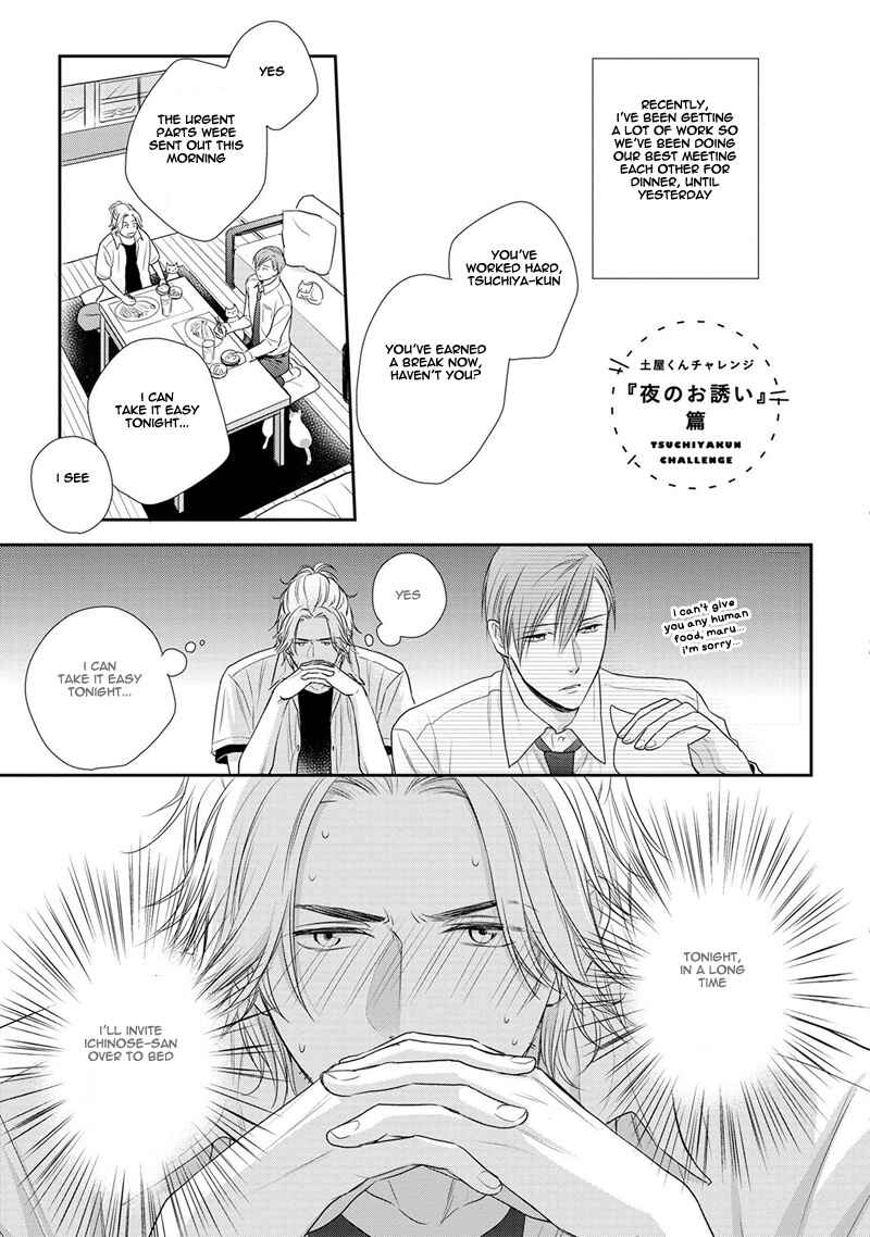 Page 2 Chapter 3.5 Koi to Kedama to Otonari-san