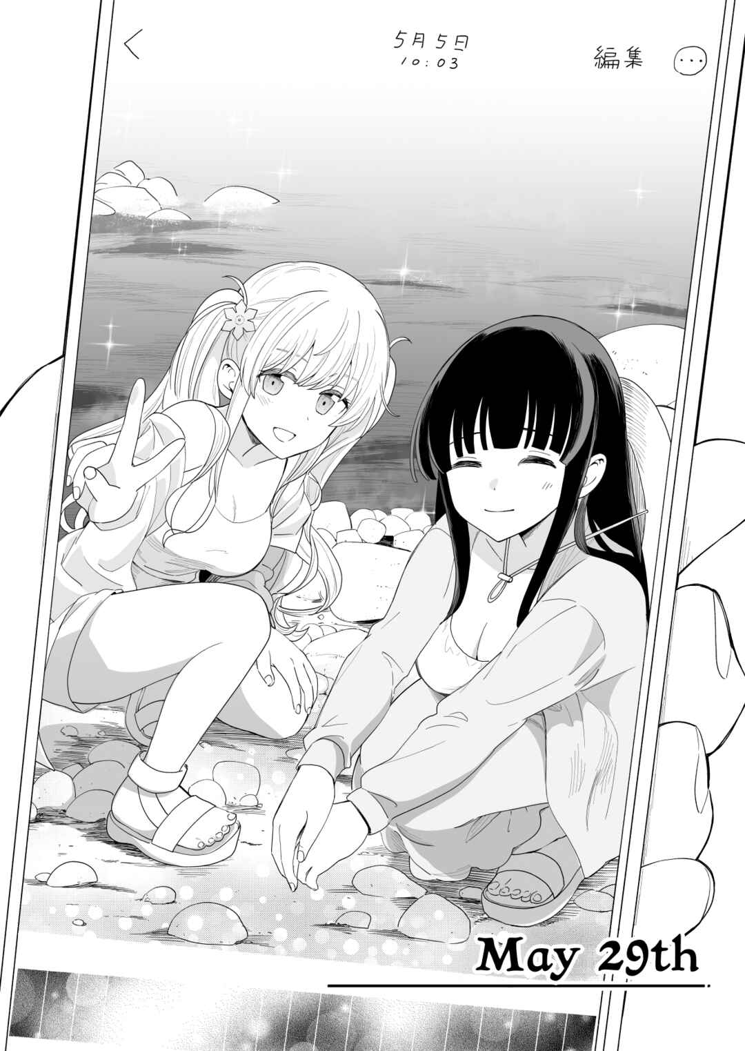 Page 1 Chapter 31 3-no Baisuu to San no Tsuku Hi dake Sasetekureru Gimai to Go no Baisuu no Hi dake Taga ga Hazureru Imouto no Tomodachi