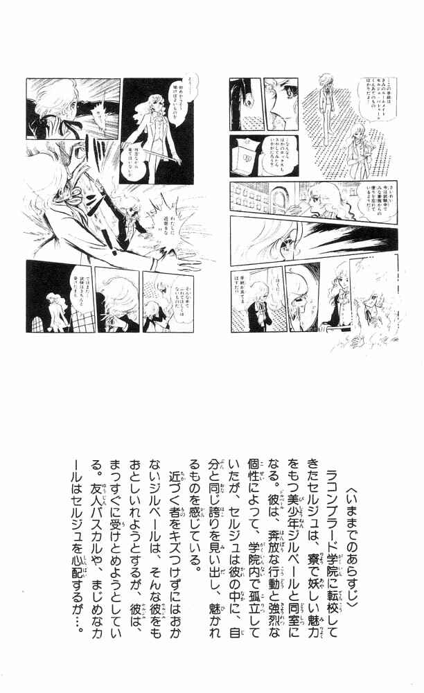 Page 5 Chapter 1 The Song of Wind and Trees