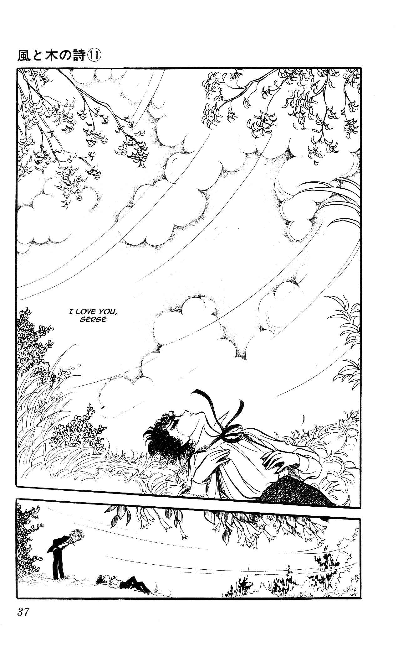 Page 3 Chapter 2 The Song of Wind and Trees