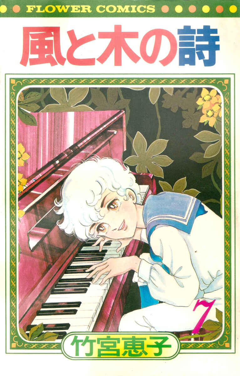 Page 1 Chapter 1 The Song of Wind and Trees
