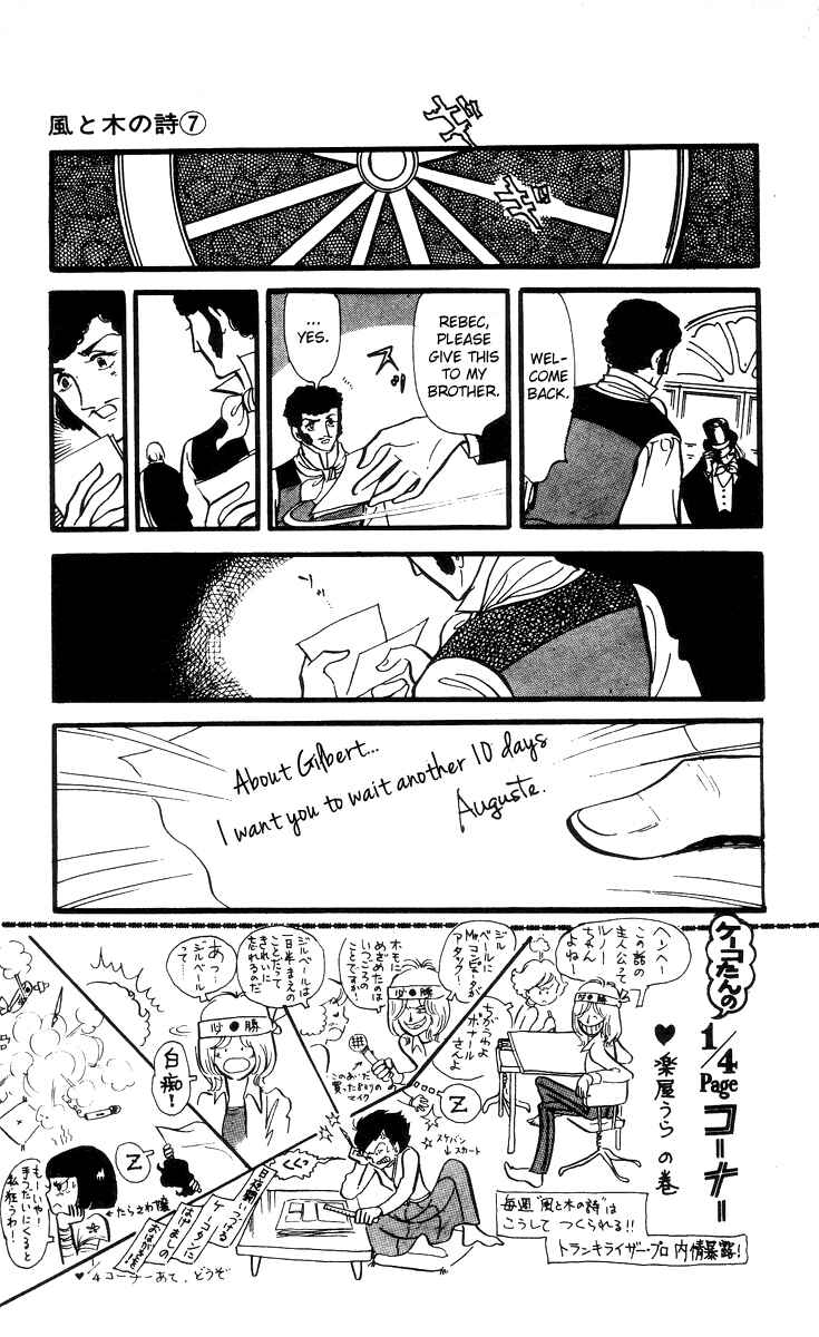 Page 24 Chapter 1 The Song of Wind and Trees