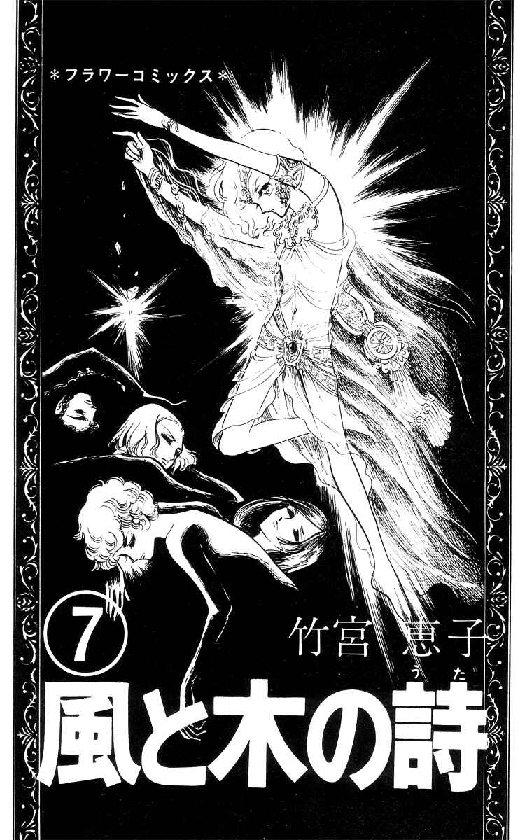 Page 3 Chapter 1 The Song of Wind and Trees