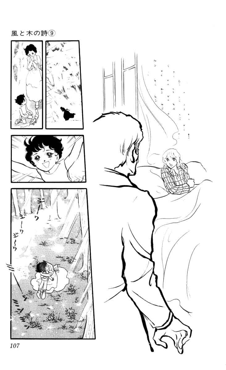 Page 11 Chapter 5 The Song of Wind and Trees