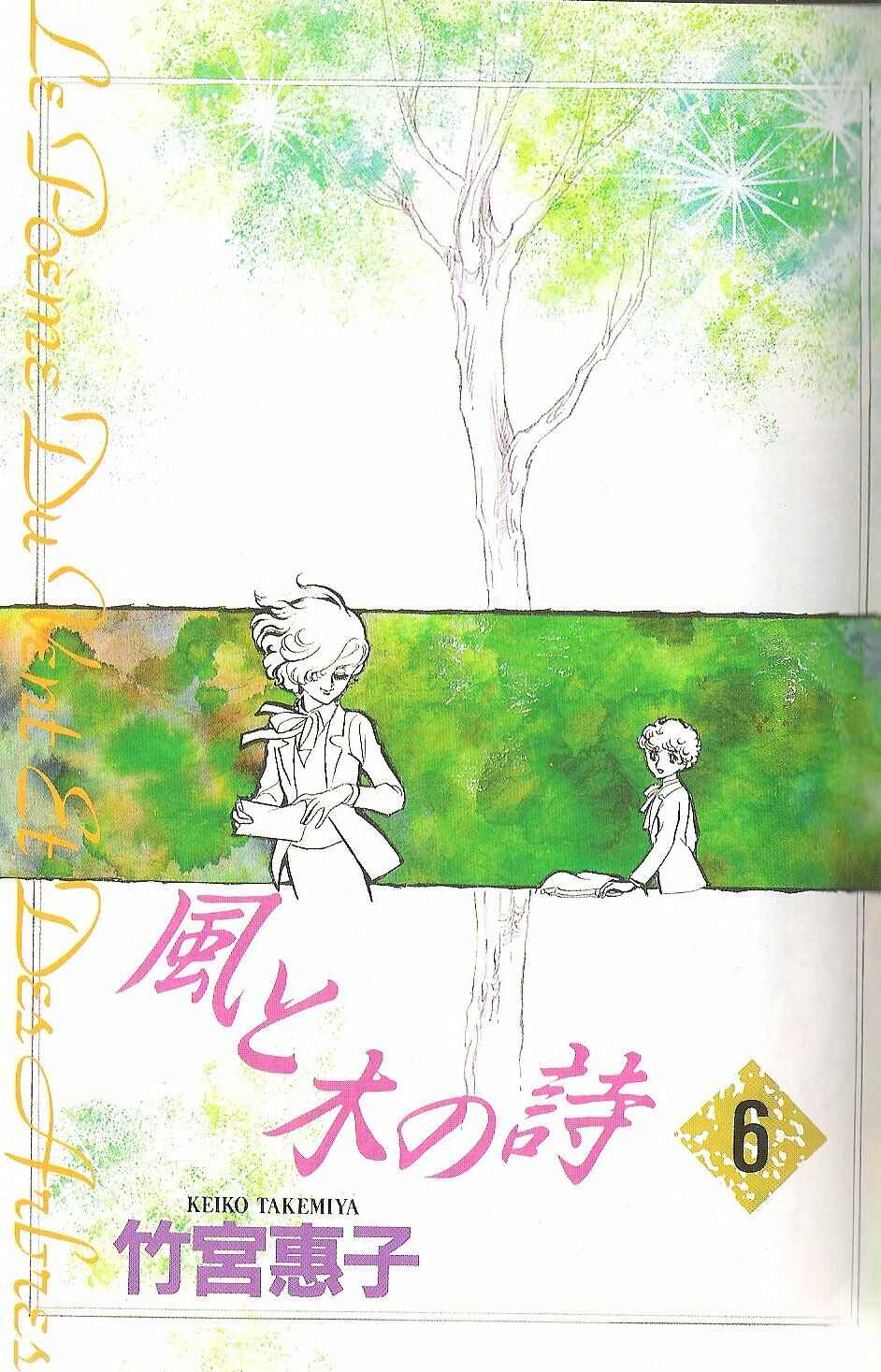 Page 29 Chapter Unknown_9c8f The Song of Wind and Trees