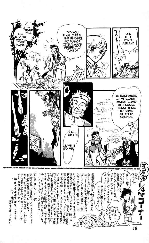 Page 15 Chapter 1 The Song of Wind and Trees