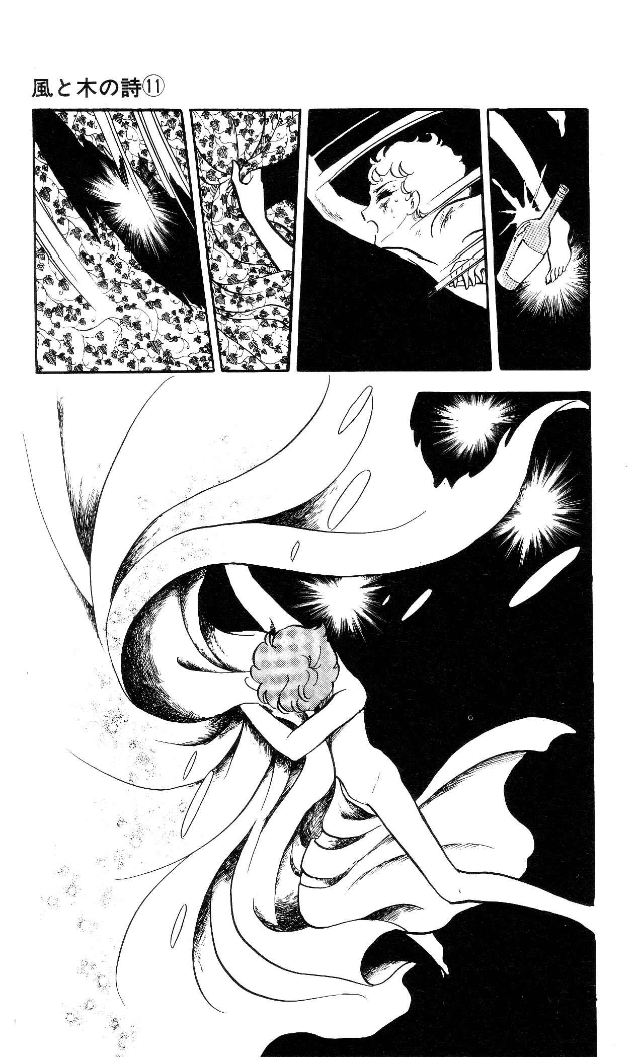 Page 12 Chapter 4 The Song of Wind and Trees