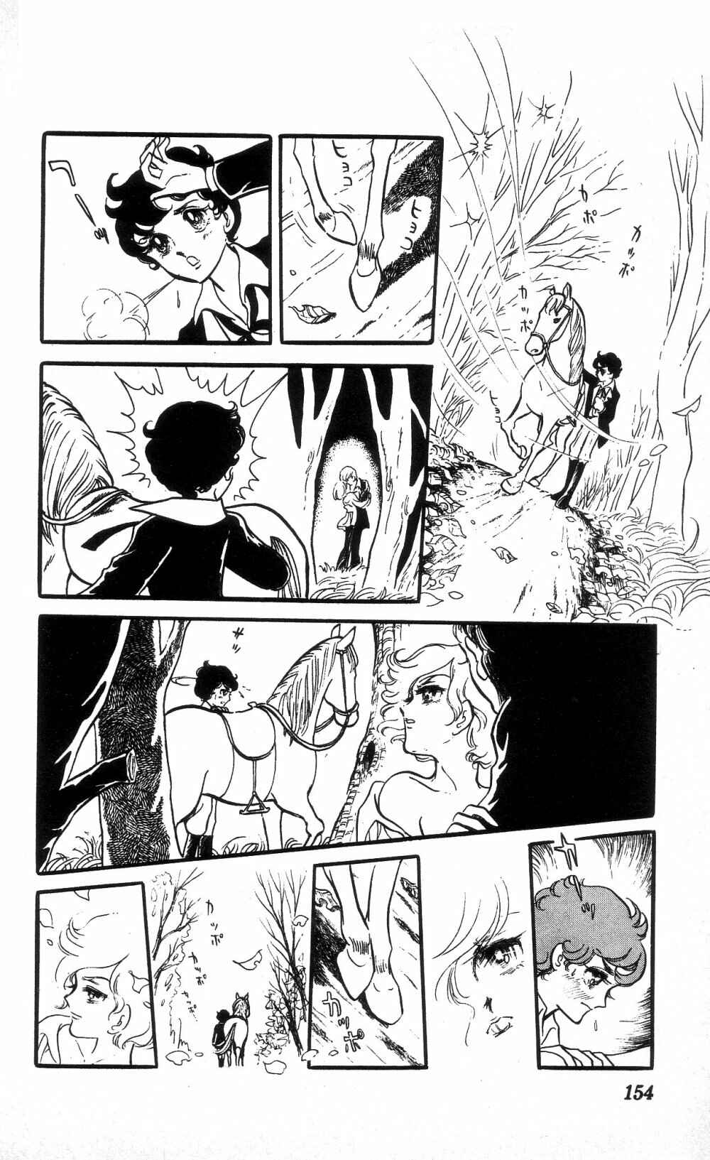 Page 7 Chapter 5 The Song of Wind and Trees