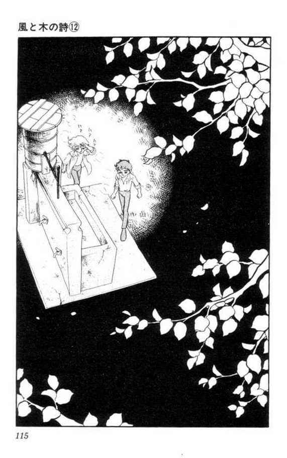 Page 15 Chapter 5 The Song of Wind and Trees