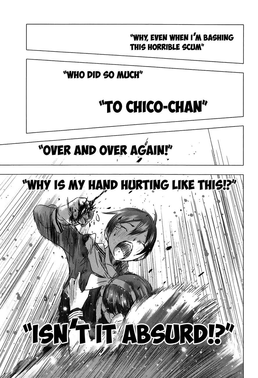 Page 27 Chapter 26 Yuki ni Tsubasa