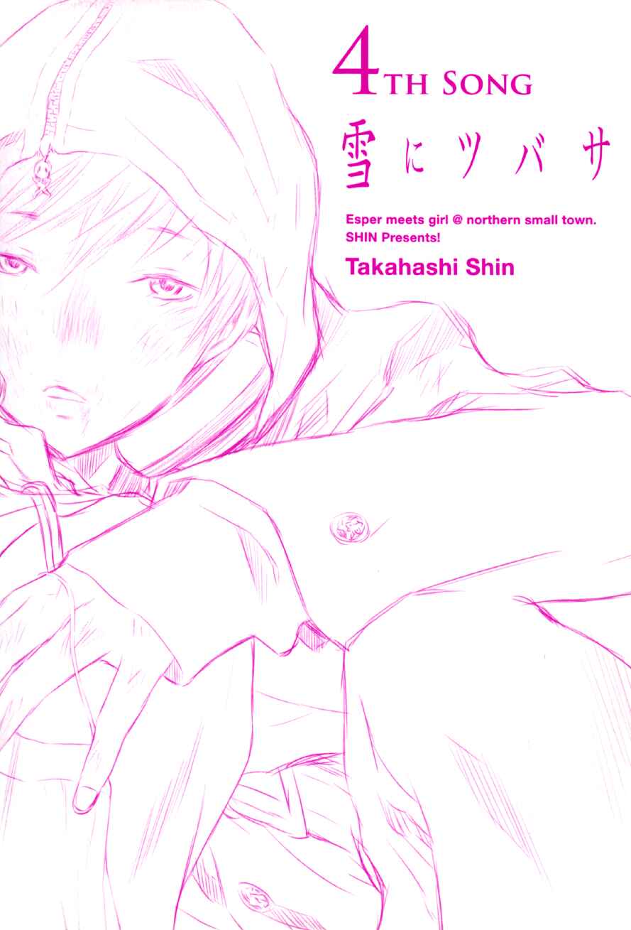 Page 2 Chapter 24 Yuki ni Tsubasa