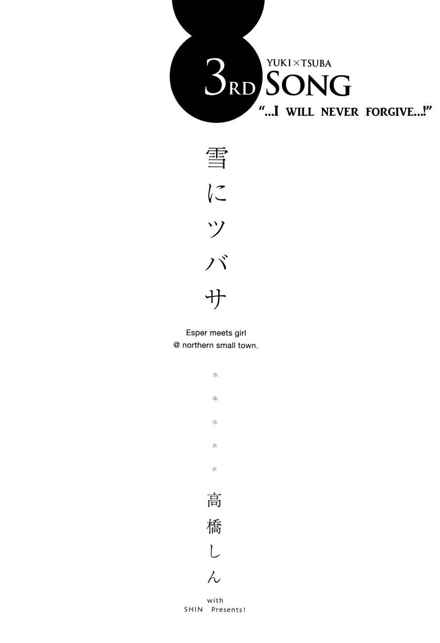 Page 3 Chapter 14 Yuki ni Tsubasa