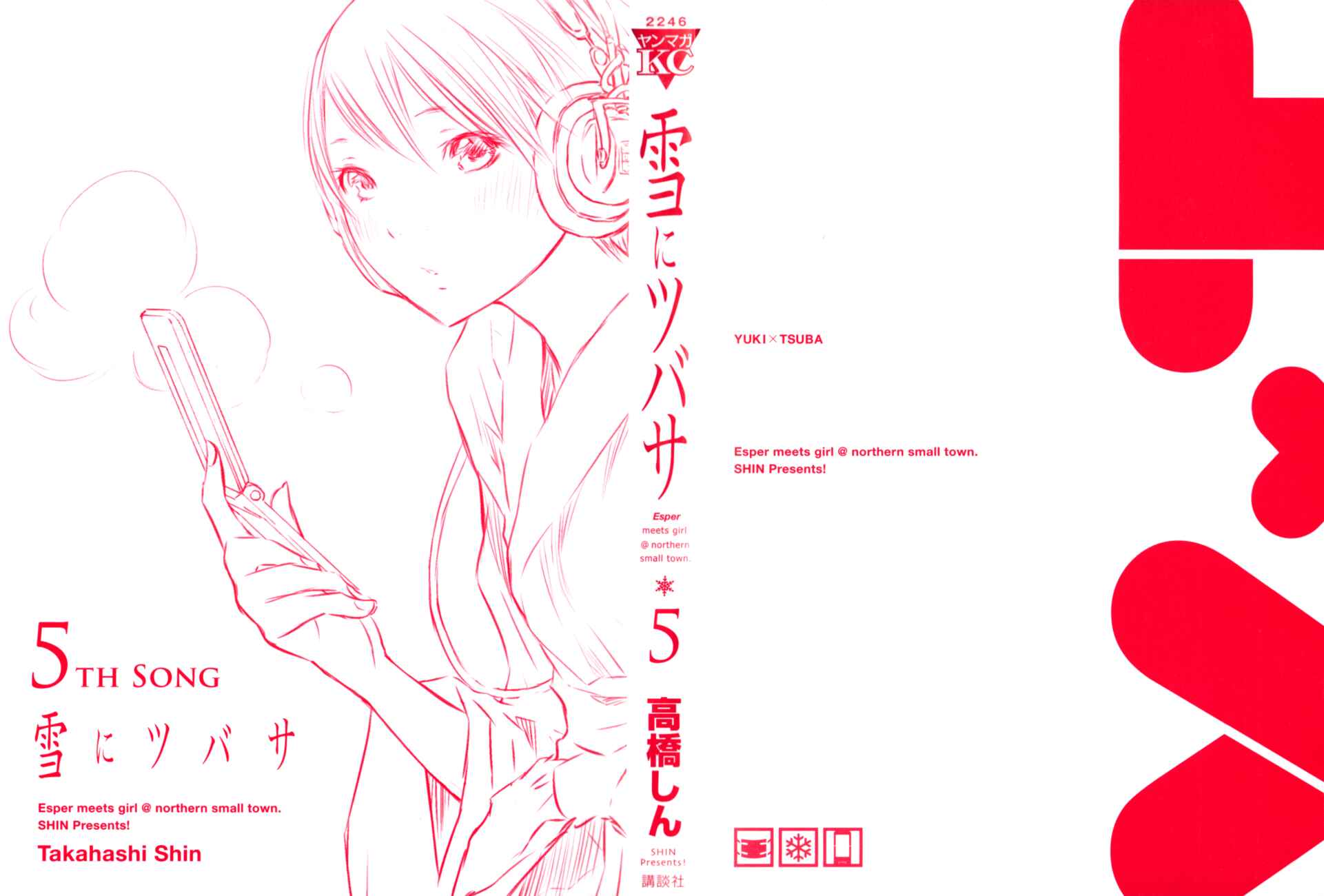 Page 2 Chapter 32 Yuki ni Tsubasa