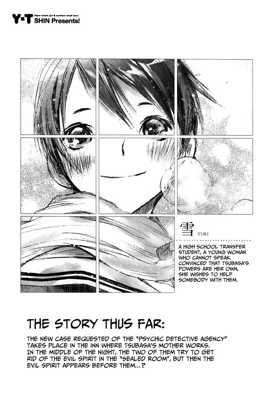 Page 5 Chapter 32 Yuki ni Tsubasa