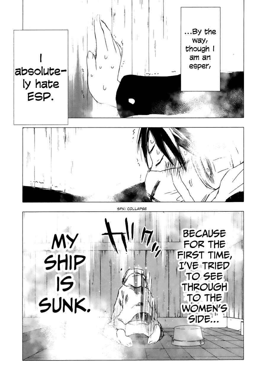 Page 17 Chapter 6 Yuki ni Tsubasa