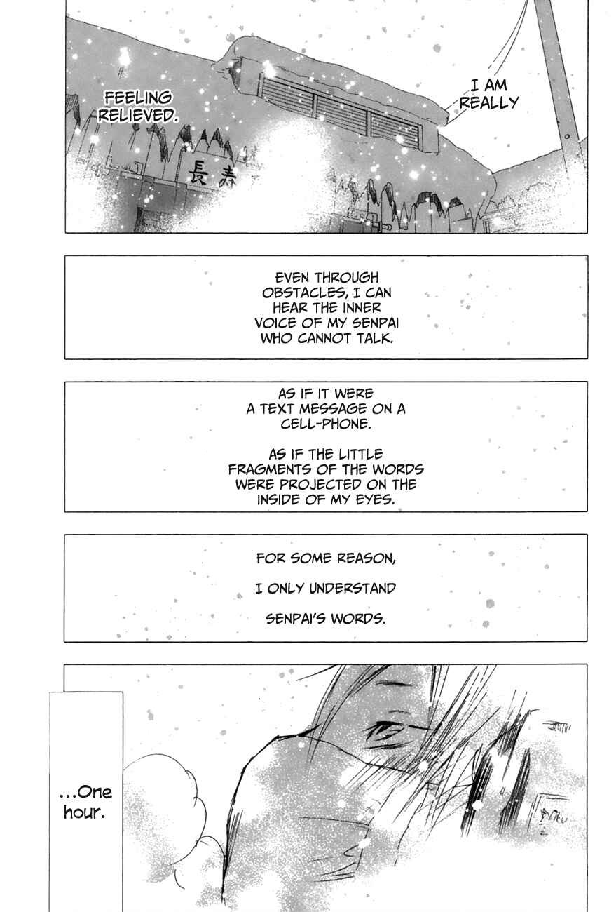 Page 21 Chapter 6 Yuki ni Tsubasa