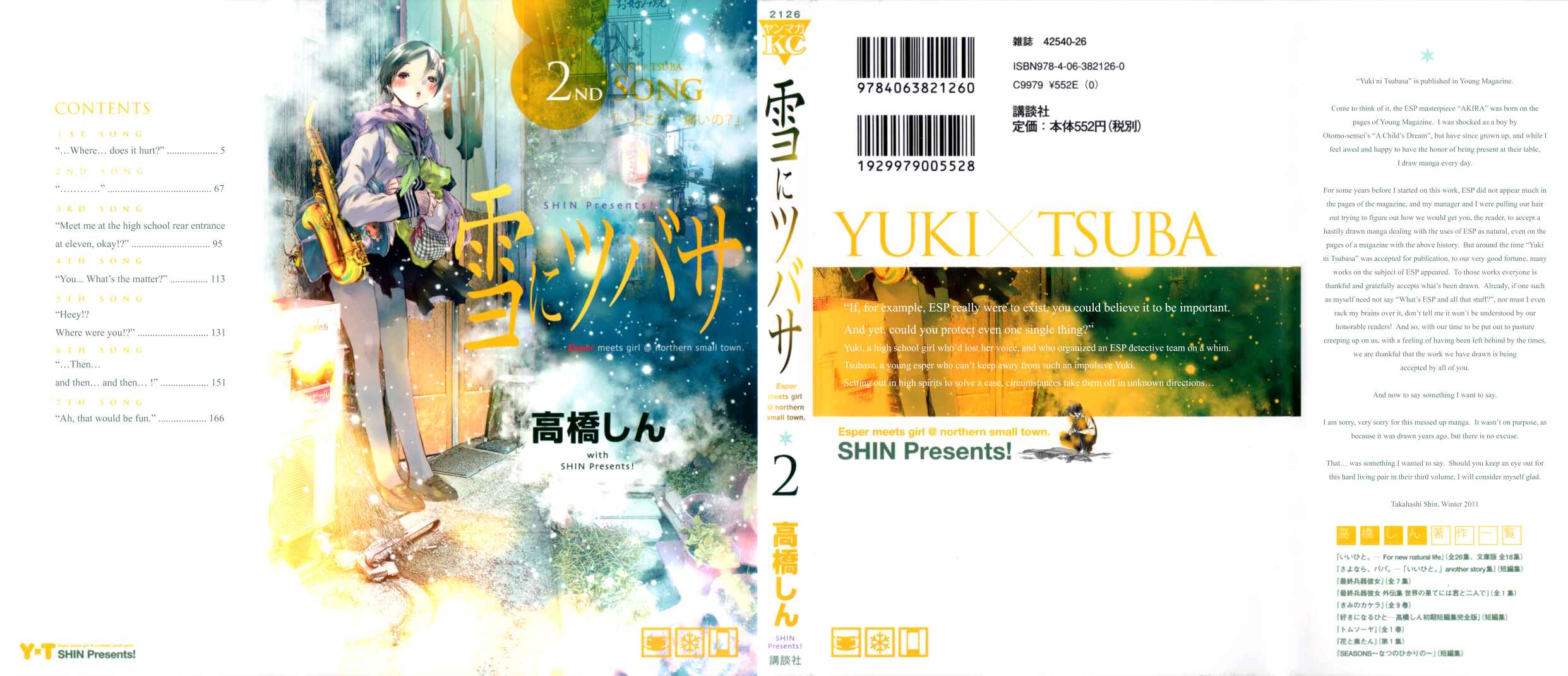 Page 1 Chapter 7 Yuki ni Tsubasa
