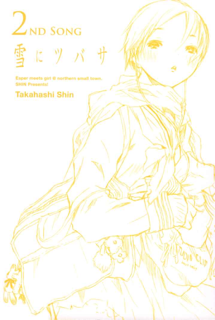 Page 2 Chapter 7 Yuki ni Tsubasa