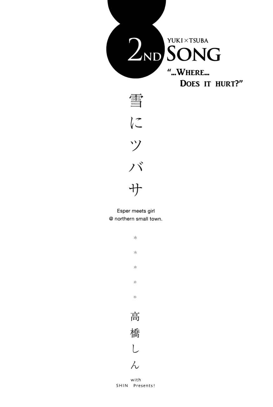 Page 3 Chapter 7 Yuki ni Tsubasa