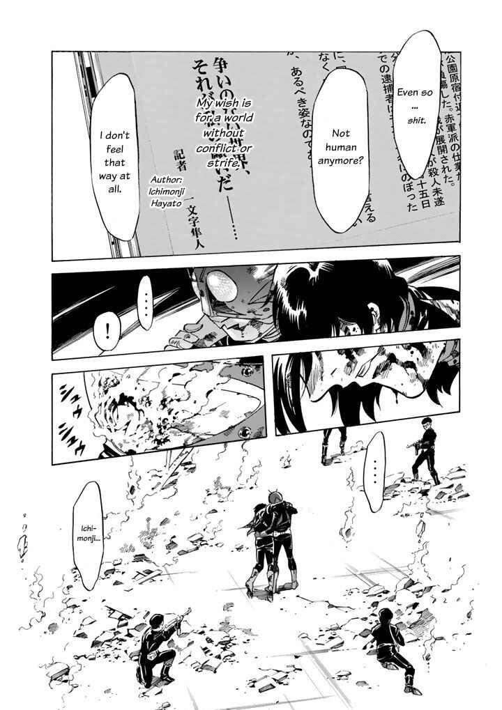 Page 19 Chapter 5 Shin Kamen Rider Spirits