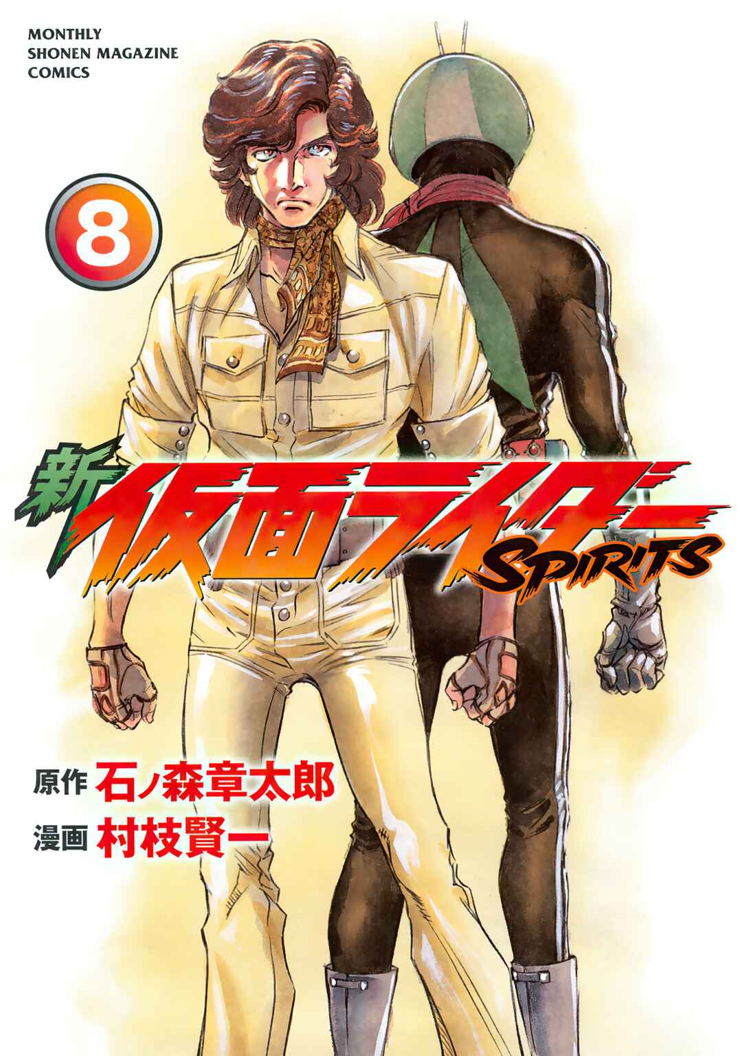 Page 2 Chapter 28 Shin Kamen Rider Spirits