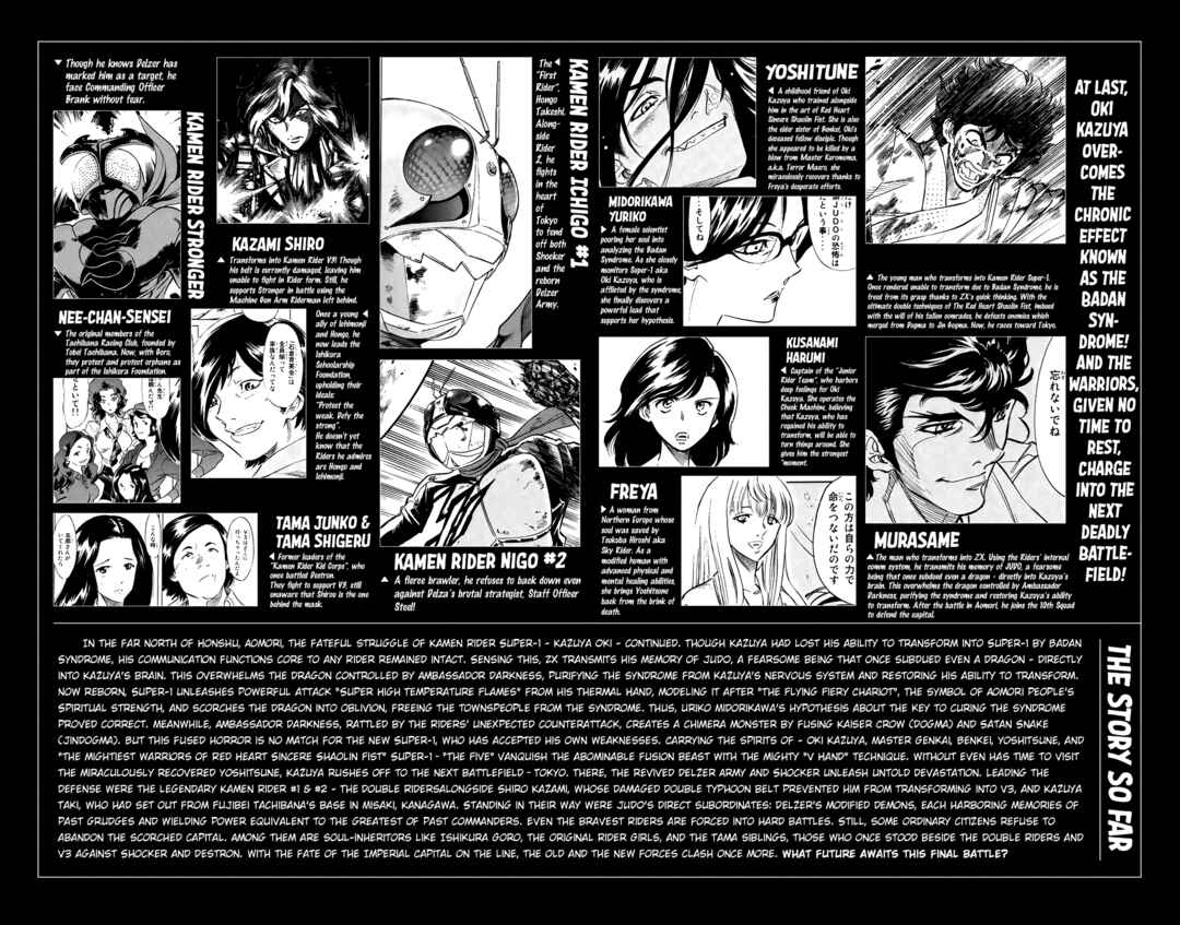 Page 4 Chapter 28 Shin Kamen Rider Spirits