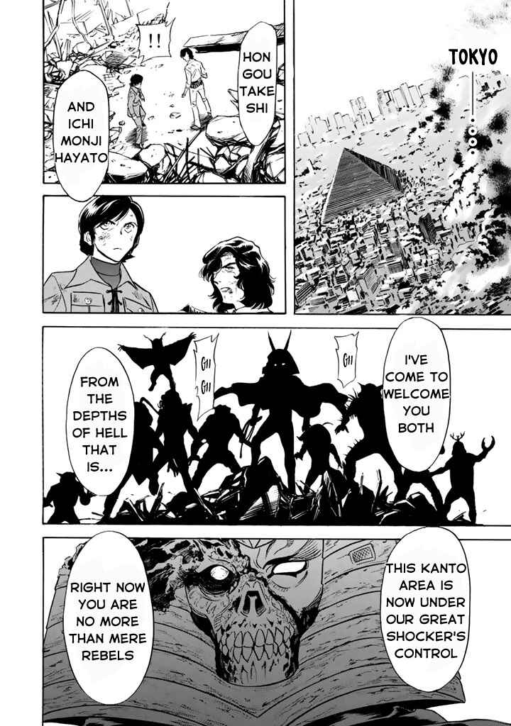 Page 32 Chapter 6 Shin Kamen Rider Spirits