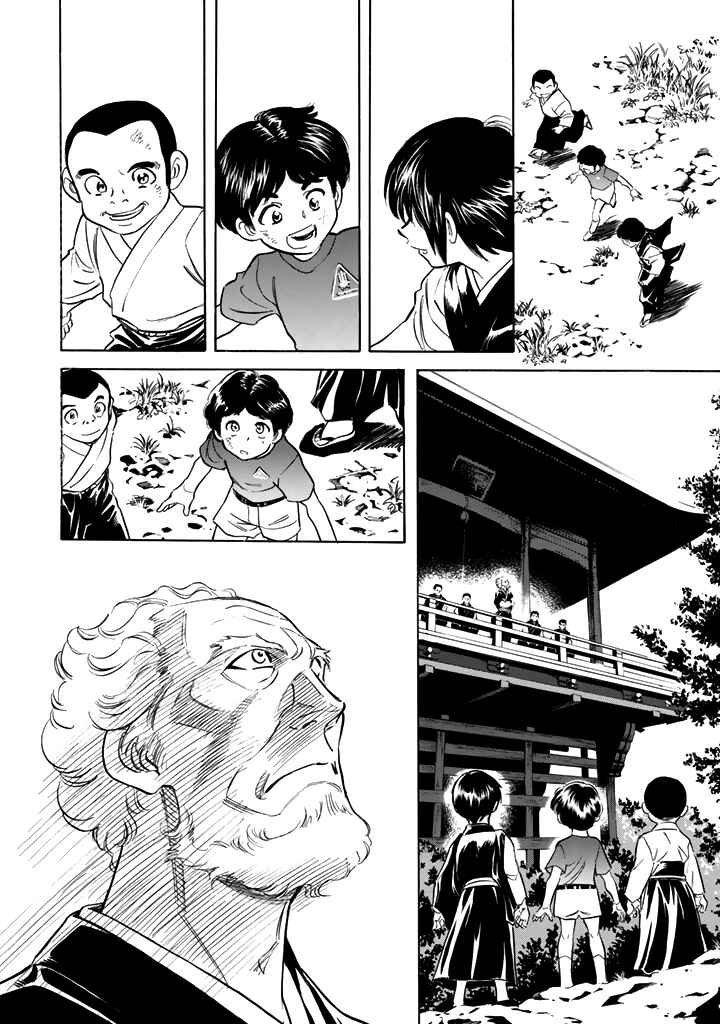 Page 14 Chapter 14 Shin Kamen Rider Spirits