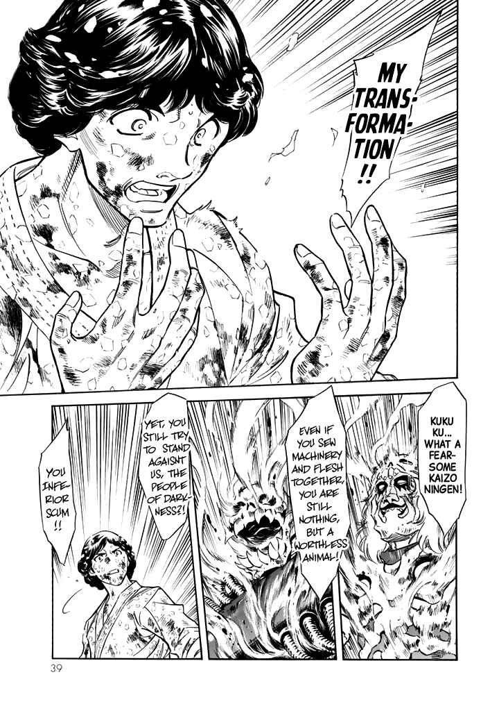 Page 8 Chapter 14 Shin Kamen Rider Spirits