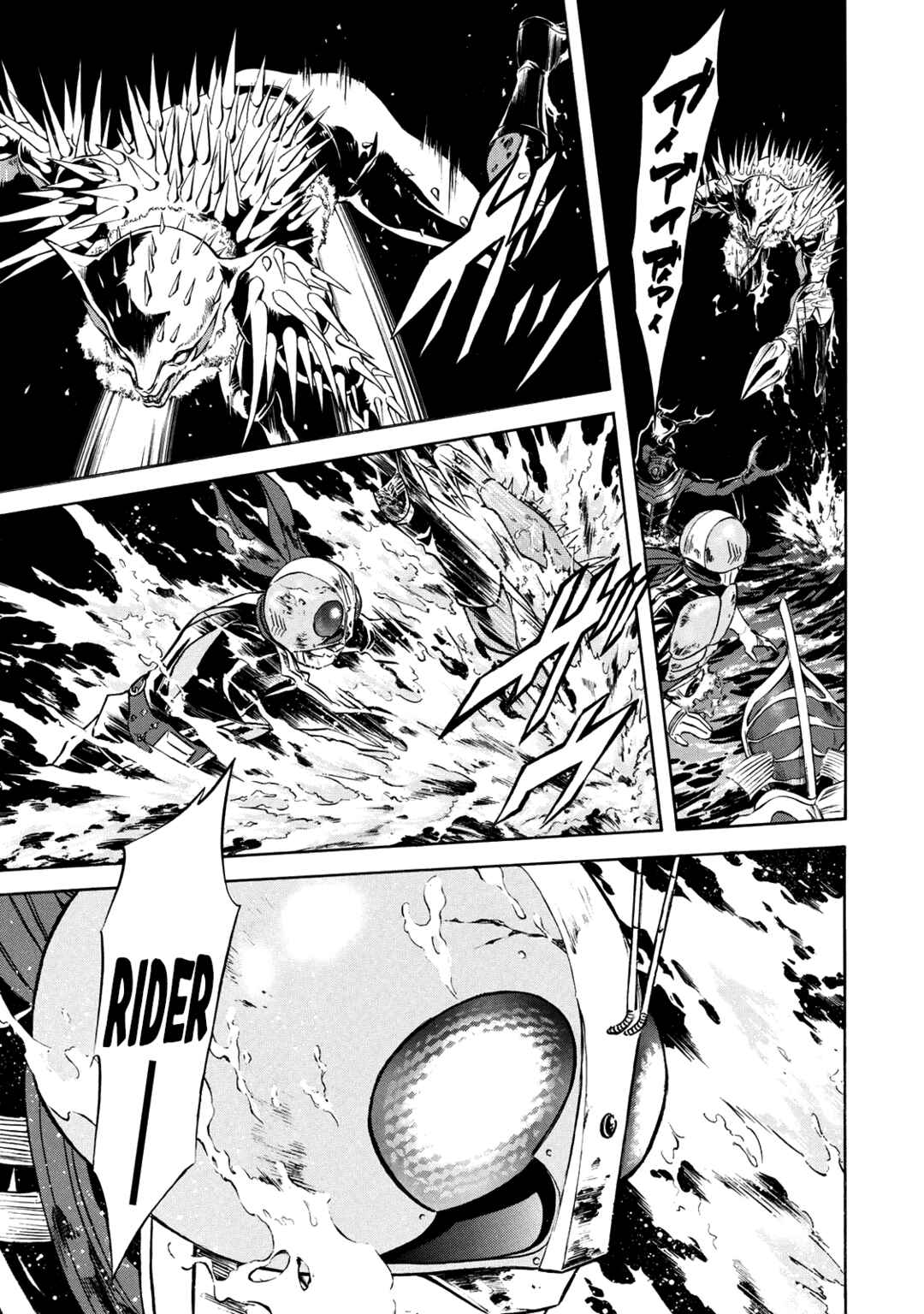 Page 33 Chapter 34 Shin Kamen Rider Spirits