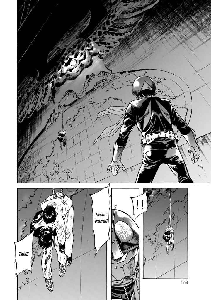 Page 32 Chapter 3 Shin Kamen Rider Spirits