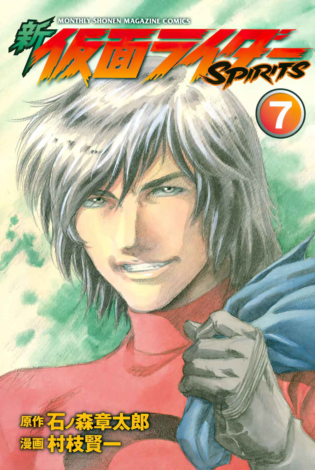 Page 2 Chapter 24 Shin Kamen Rider Spirits
