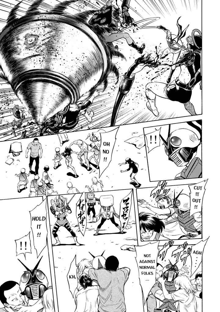Page 21 Chapter 12 Shin Kamen Rider Spirits